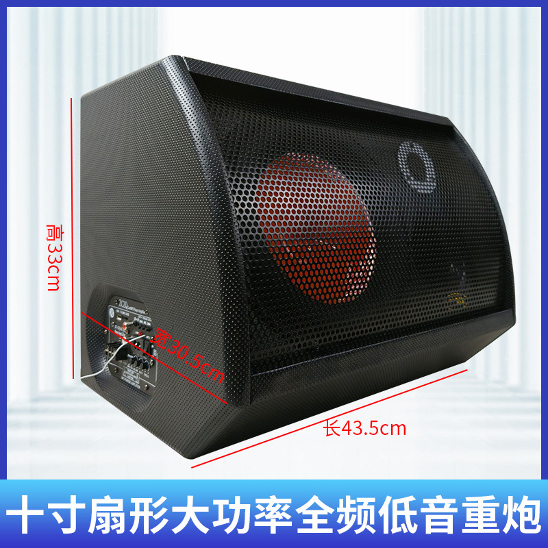Ten-inch fan-shaped full-frequency bass heavy gun car subwoofer modified car audio high-power desktop speaker factory