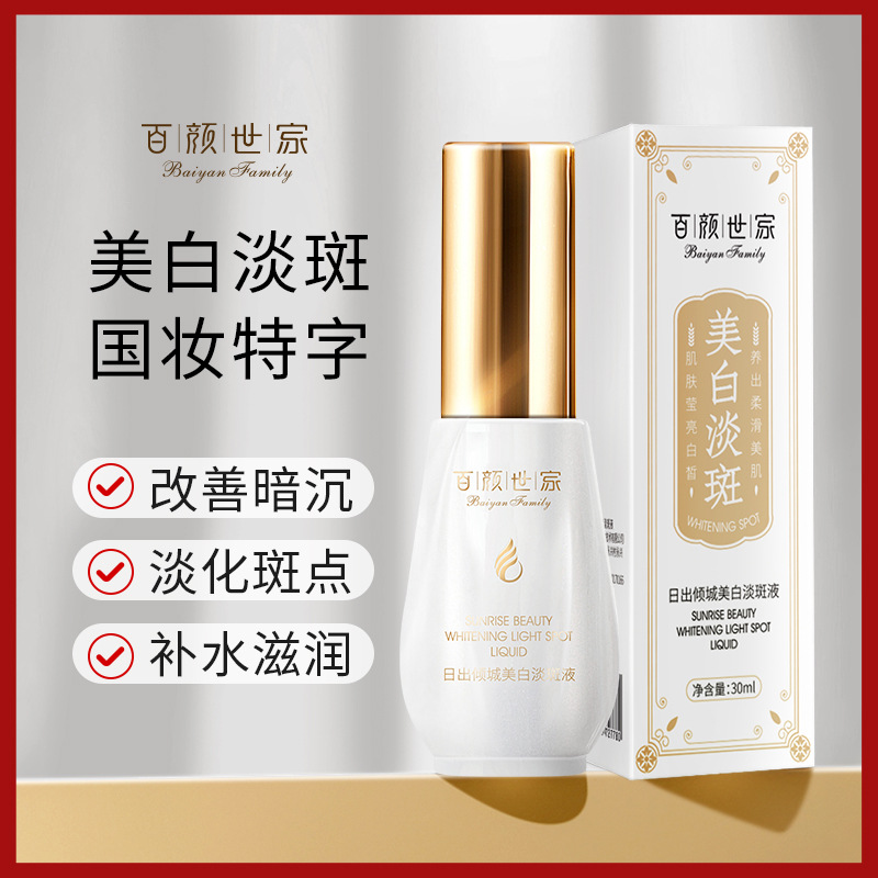 Whitening and freckle removing essence spot solution National makeup special-shaped freckles senile plaque arbutin freckle facial spot removing liquid