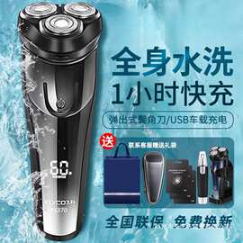 飞.科剃须刀男士电动刮胡刀胡须子刀正品便携式2026年新款旗下博