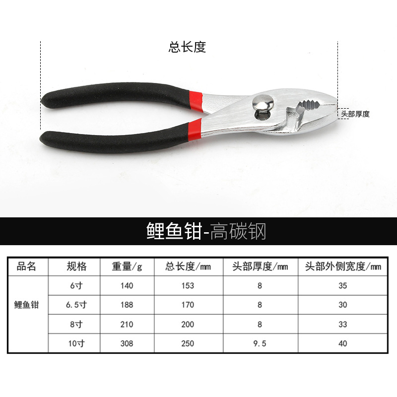 Carp pliers auto repair tools multi-functional adjustable fish tail pliers fish mouth pliers fish mouth pliers free shipping 6/8/10 inches