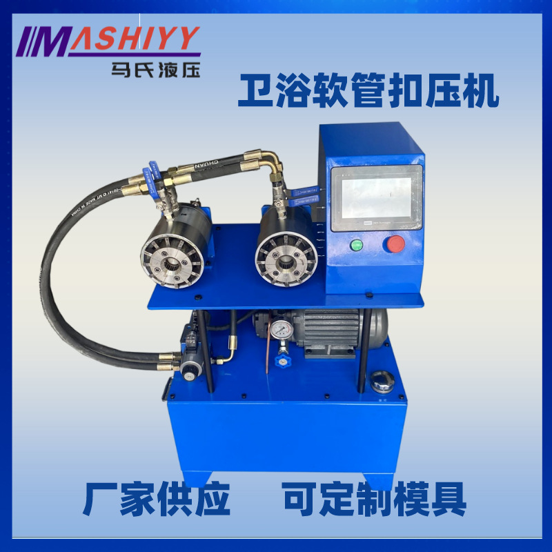 水管气管压管机卫浴软管扣管机伸缩管压管机卫浴软管扣压机