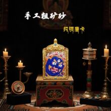 藏式大黑天收藏级矿砂描金唐卡纯铜装裱粗矿砂矿物颜料嘎乌盒厂家