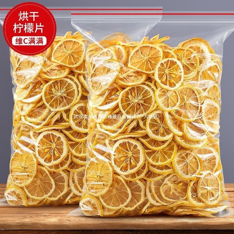 柠檬片新鲜安岳泡水干片泡茶柠檬茶水果花茶食用农产品柠檬干