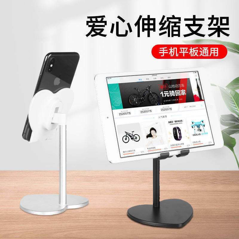 新しい携帯電話ラブデスクトップスタンド多機能昇降可能なタブレット調整怠惰なユニバーサル伸縮ライブブロードキャスト|undefined