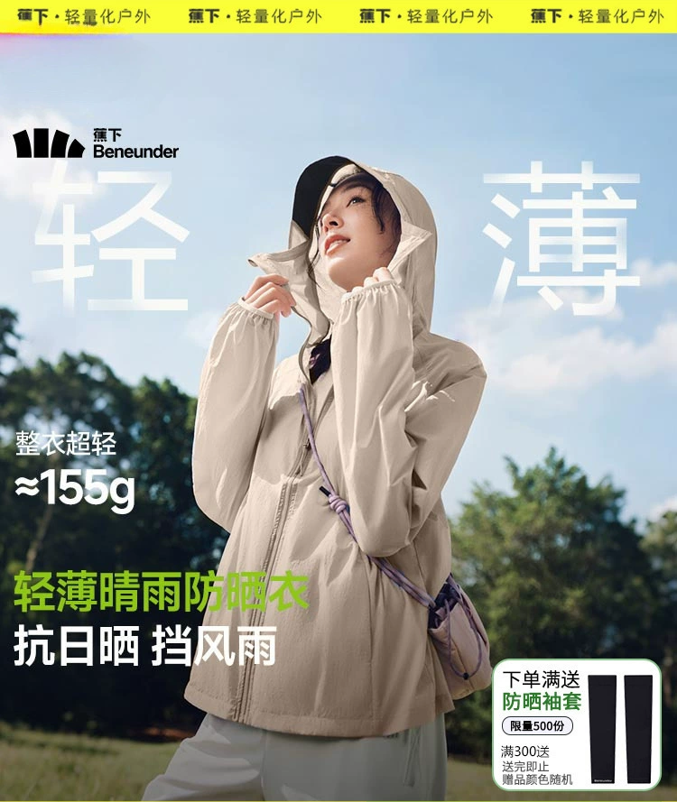 Солнцезащитная одежда для женщин с бананом, новинка 2025 года, легкая летняя быстросохнущая тонкая солнцезащитная одежда под бананом, солнцезащитная водоотталкивающая женская солнцезащитная куртка