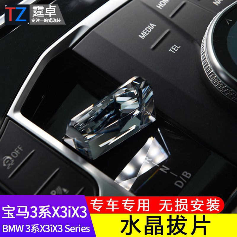 23 nuevas 3 series modificadas de cristal de tres piezas 2 series i3 / iX3 botón de arranque botón accesorios de automóviles dial image 1