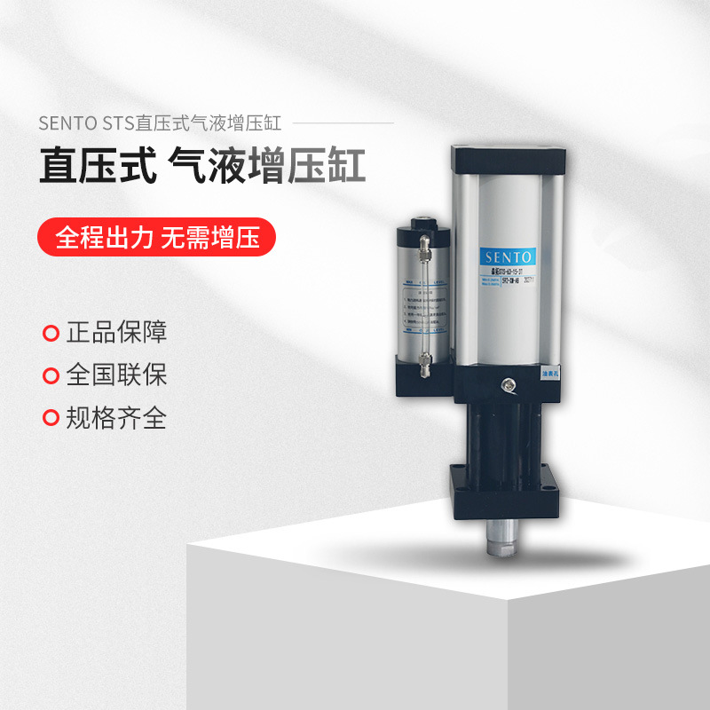 厂家定制 森拓品牌STM小型气液增压缸 出力1-20吨 行程50-200mm