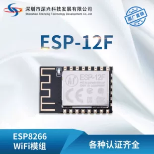 Модуль Wi-Fi ESP8266 ESP-12F UART антенна на плате