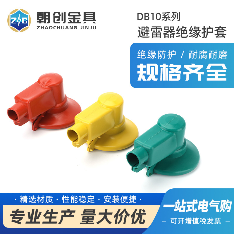 绝缘护套高低压变压器避雷器绝缘防护罩隔离开关电力计量箱10KV