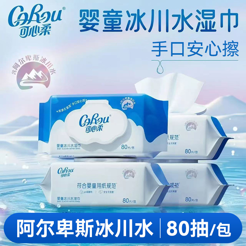 Kexinrou Baby Hand and Mouth Special Wet Wipes Household Large Pack Glacier Water Wet Wipes Enlarged and Thickeneded Wet Wipes 80 Pumps