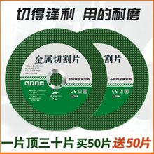 切割片100角磨机砂轮片超薄双网锯片金属不锈钢割片107树脂切割片