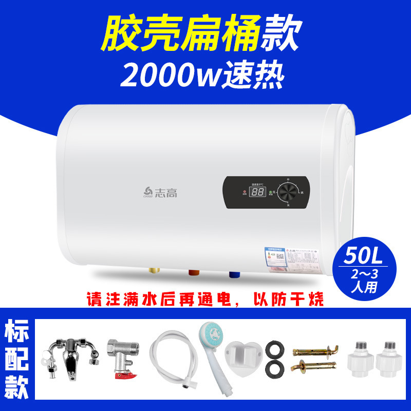 志高給湯器 家庭用入浴用 60リットル 50リットル 小型モデル キッチン用フラットタンク 電気温水器 入浴用給湯器|undefined