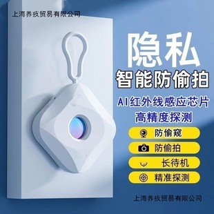 Hotel Camera Detector Infrared Detector Multi-Function Detection Instrument Anti-Shoot Anti-Peep Camera Free Shipping