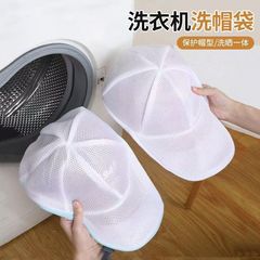 帽子洗濯バッグ、帽子洗濯バッグ、変形防止洗濯バッグ、洗濯機で洗えるメッシュバッグ、ポータブル家庭用形状保護洗濯アクセサリー