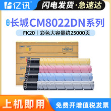 �m���L��CM8022DN�ۺ�CM8022�����ӡ�C��ӡ�Cī�ۺЏͺϙC̼�ۺ�