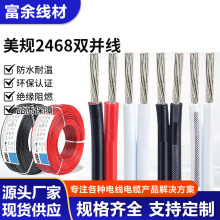 ����2468�t�ھ�24 22 18 16awg���Դ�����ߟ��l���p�ׁK��