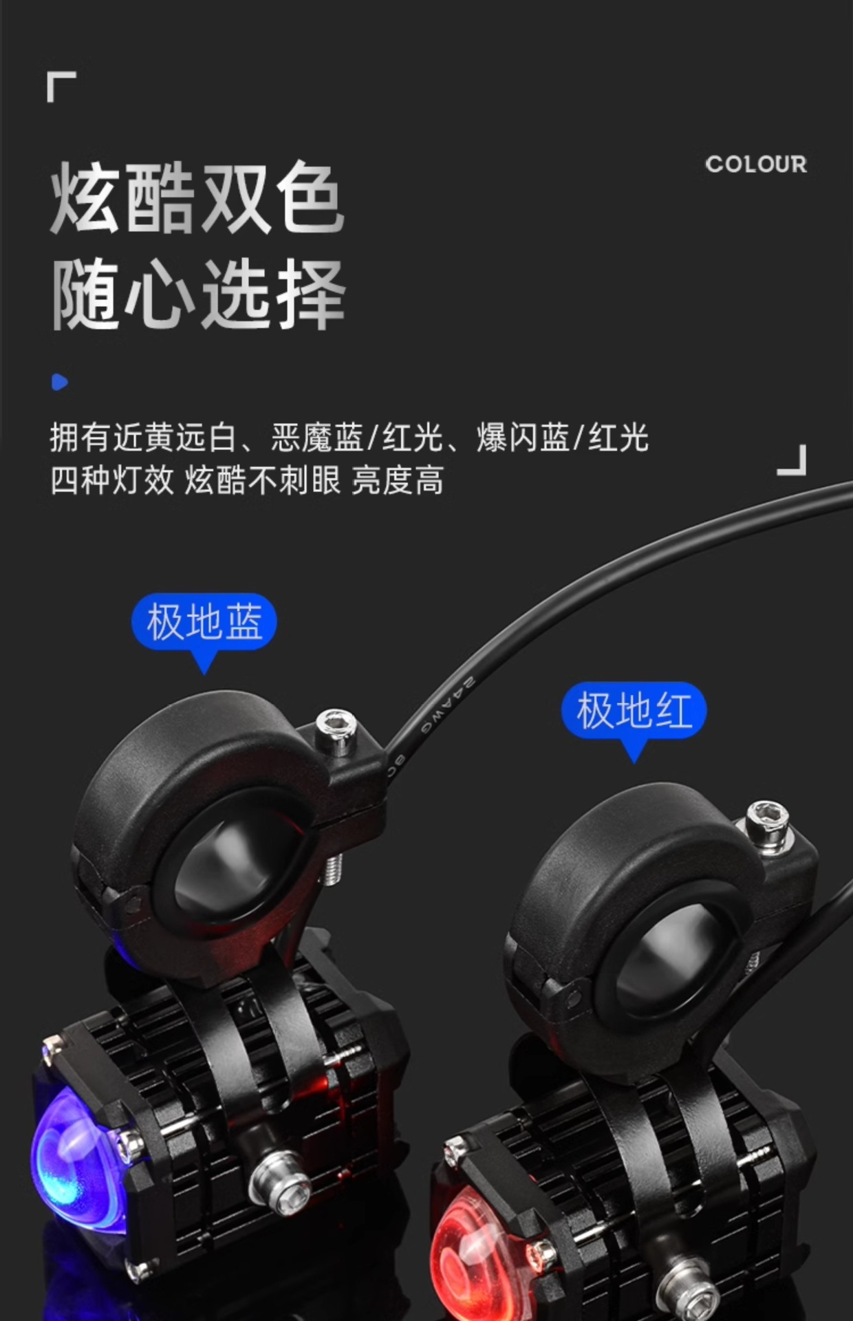 Motorcycle LED Spotlight, Electric Vehicle Devil's Eye, Super Bright Road Light, High and Low Beam, Four-Color Modified Flashing Light