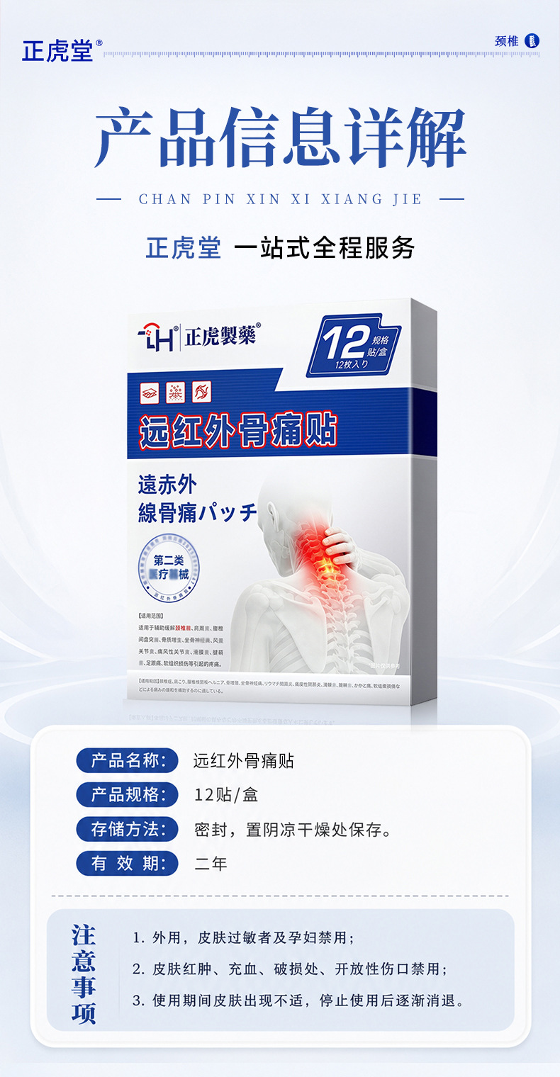 Neck Heat Patch Far Infrared Warming Herbal Neck Patch 12 Patches Per Box specifications