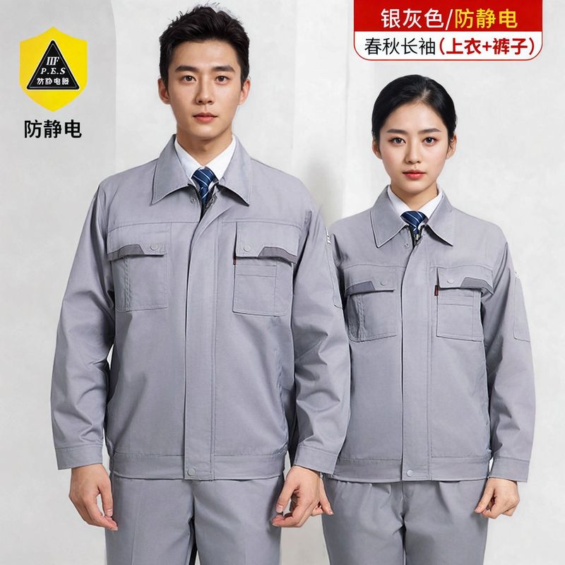 春秋用静電気防止長袖反射材付き作業服上下セット 男性用 工場・自動車整備用 汚れに強く耐摩耗性のある作業着 カスタムメイド|undefined
