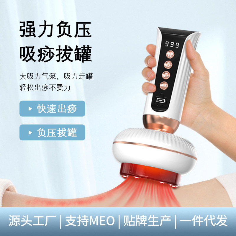 電気スクレーピングマッサージャー家庭用全身陰圧健康マッサージャー加熱赤色光理学療法マッサージャー経絡マッサージ|undefined