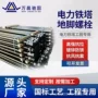 齐全高强度预埋防锈螺丝
