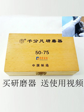 ǧ�ֳ���ĥ���S�޹��� ���߾S��0-25-50-75-100MM ��ĥ����ī�T�F