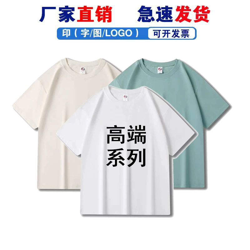 Высококачественная Антибактериальная футболка с круглым вырезом Suorona с логотипом на заказ корпоративная культурная рубашка комбинезоны с короткими рукавами на заказ DIY