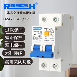 Small-Sized Circuit Breaker with Integrated Leakage Protector, 2P Leakage Protection, 36 Wide, Household Energy-Saving