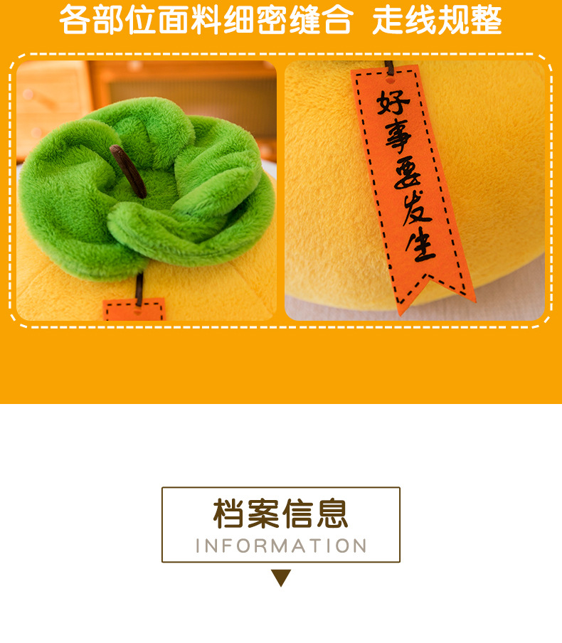 Cross-Border New Product Simulated Persimmon Plush Toy Persimmon-Shaped Plush Doll Pillow Cute Birthday Gift