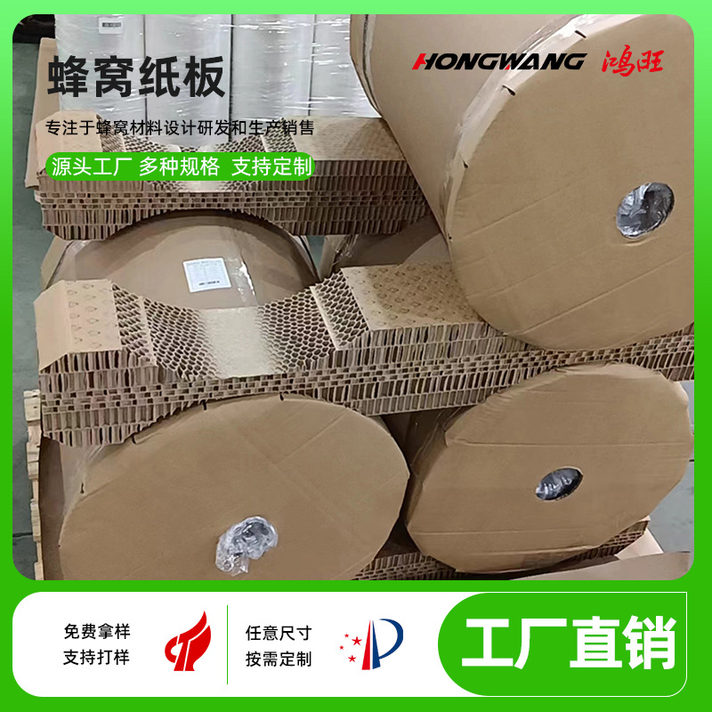 家具填充蜂窝纸硬纸板蜂窝板家电包装认证瓦楞纸环保白卡纸食品级