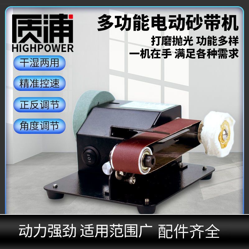 水磨砂带机小型迷你全自动电动水冷磨刀机打磨机磨光机抛光机微型