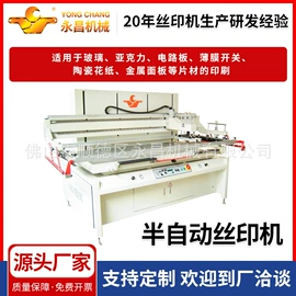 丝印机;带式干燥设备;绷网机