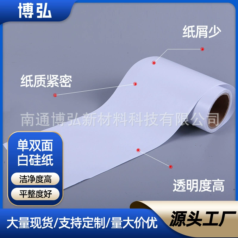 Производитель односторонней и двусторонней белой силиконовой бумаги, изготовленный на заказ белый двойной кремниевый антипригарное изоляционное покрытие, печать силиконовой бумаги, бесплатный образец