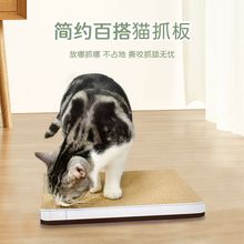 猫抓板磨爪器瓦楞纸磨爪大号猫爪板防猫抓沙发保护猫咪用品猫玩具