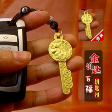 新款黄铜百福貔貅开金库金钥匙男士汽车挂饰钥匙扣批发一件代发