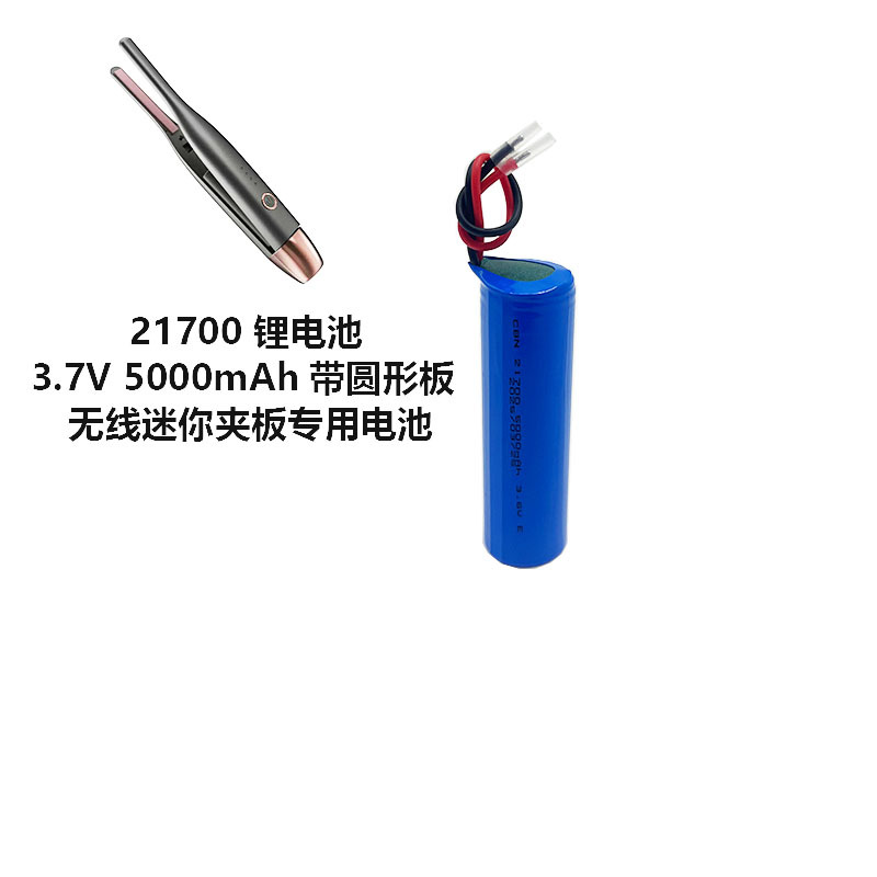 21700 전원 배터리 3.7V5000mAh 무선 헤어 컬링 아이언 헤어 스트레이트 너 리튬 배터리 대용량