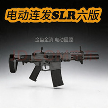 SLR电动连发金齿联动回膛升级不卡膛长短款模型自动成人玩具3+3mm