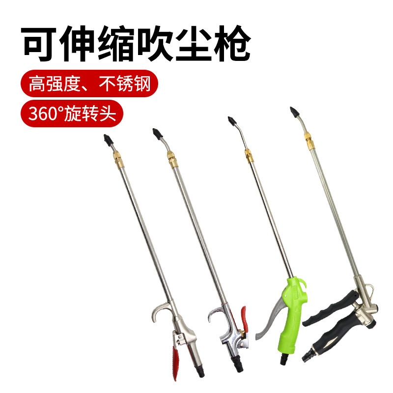 Stainless Steel Rod Retractable Extended Dust Blow Gun High Pressure Pneumatic Dust Blow Gun Cleaning Air Spray Gun Stainless Steel Rod Retractable Extended Dust Blow Gun High Pressure Pneumatic Dust Blow Gun Cleaning Air Spray Gun