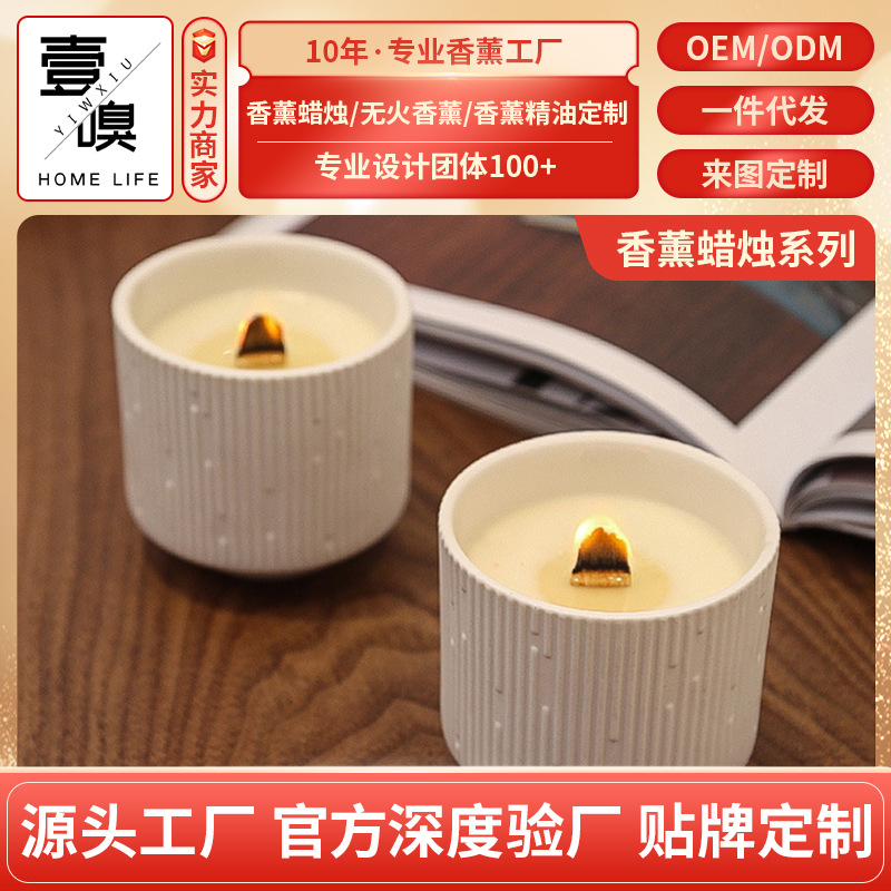 定制流星陶瓷杯大豆蜡香薰蜡烛礼物客厅卧室香氛摆件生日伴手礼物|ru