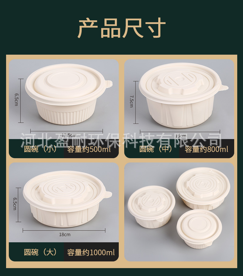 玉米淀粉圆碗2_10.jpg
