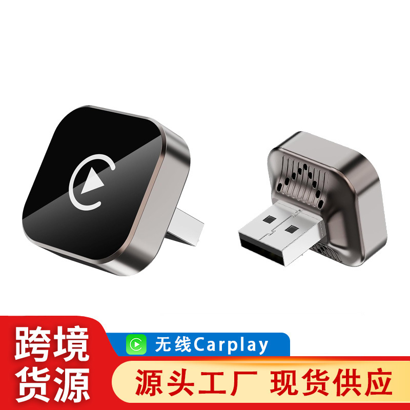 爆款无线CarPlay盒子安卓二合一适配器即插即用OTA升级兼容98%车