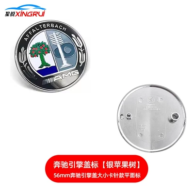 Car logo, Mercedes-Benz Hood Clip Model Flat - colorful-apple-tree-56mm-size-card-pin-style