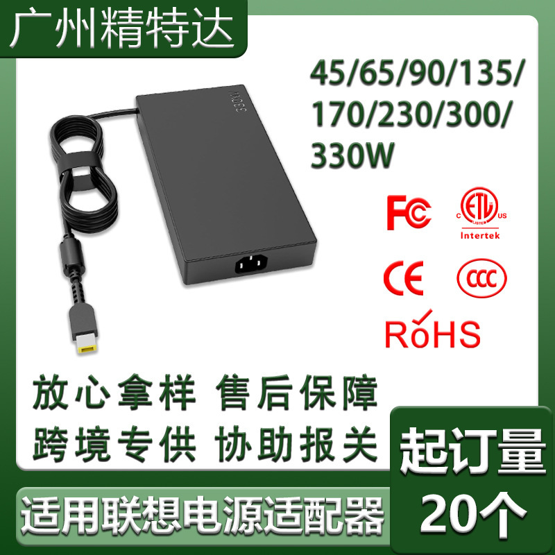 USB Cross-Border Foreign Trade Suitable for ThinkPad Lenovo Power Charger High-Power Laptop Adapter USB Cross-Border Foreign Trade Suitable for ThinkPad Lenovo Power Charger High-Power Laptop Adapter