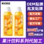 代工定制跨境生产饮料
