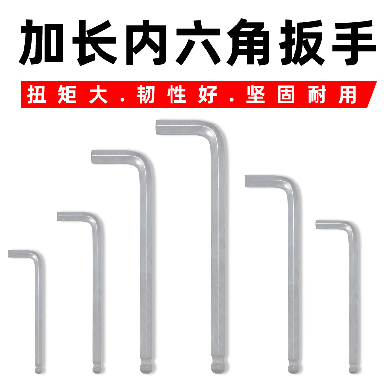 Special long hexagonal wrench, matt galvanized, extended ball head set, t-type hexagonal wrench, mechanical equipment matching