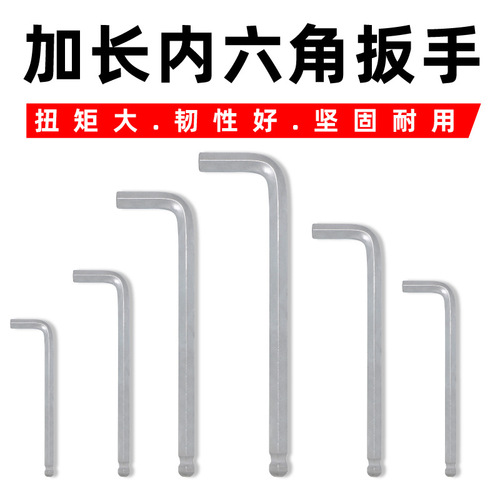 Special long hexagonal wrench, matt galvanized, extended ball head set, t-type hexagonal wrench, mechanical equipment matching