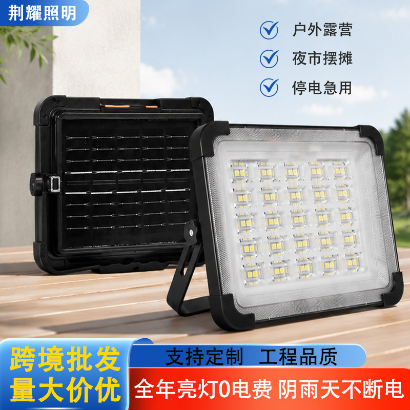 Cross-Border Solar Portable Emergency Floodlight, New Outdoor Camping Lighting Lamp, Multi-Functional Night Market Stall Lamp Cross-Border Solar Portable Emergency Floodlight, New Outdoor Camping Lighting Lamp, Multi-Functional Night Market Stall Lamp