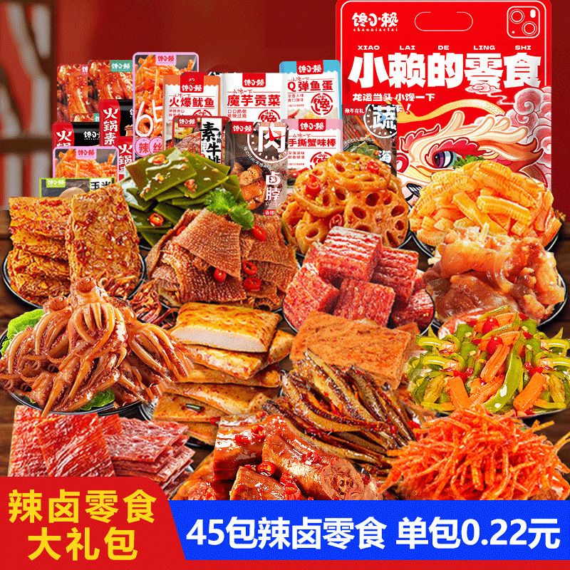 매콤한 조림과자 22종 [총 45팩]