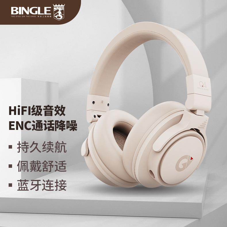 宾果Q4蓝牙耳机头戴式无线HiFi音乐便捷式ENC通话降噪耳机LED