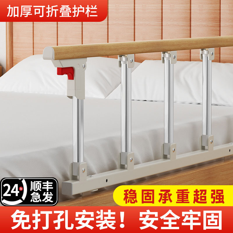 Bedside guardrail bed fence for the elderly bedside handrail railing lifting device for the elderly anti-drop anti-drop sheet side